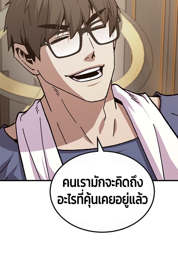 อ่านมังงะ Hand over the Money! ตอนที่ 30/44.jpg