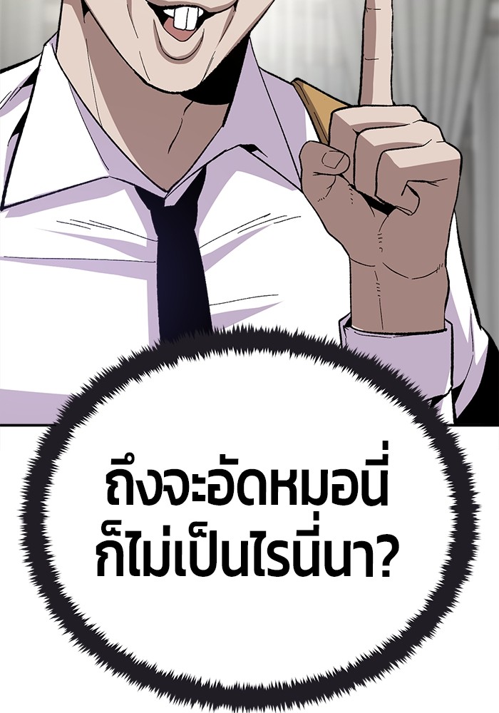 อ่านมังงะ Hand over the Money! ตอนที่ 18/44.jpg