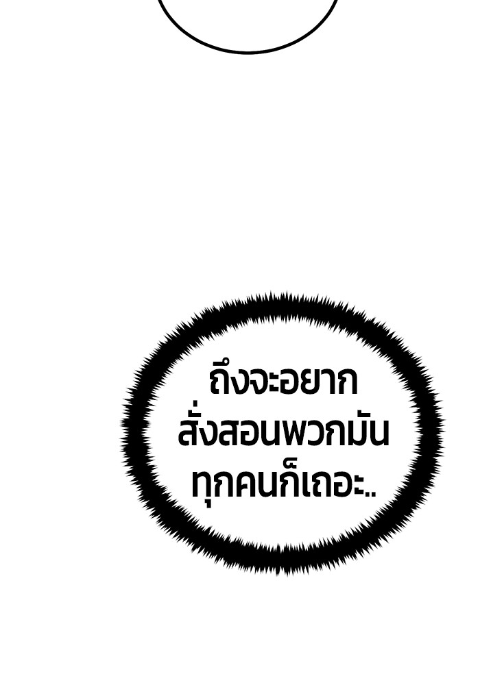 อ่านมังงะ Hand over the Money! ตอนที่ 17/44.jpg