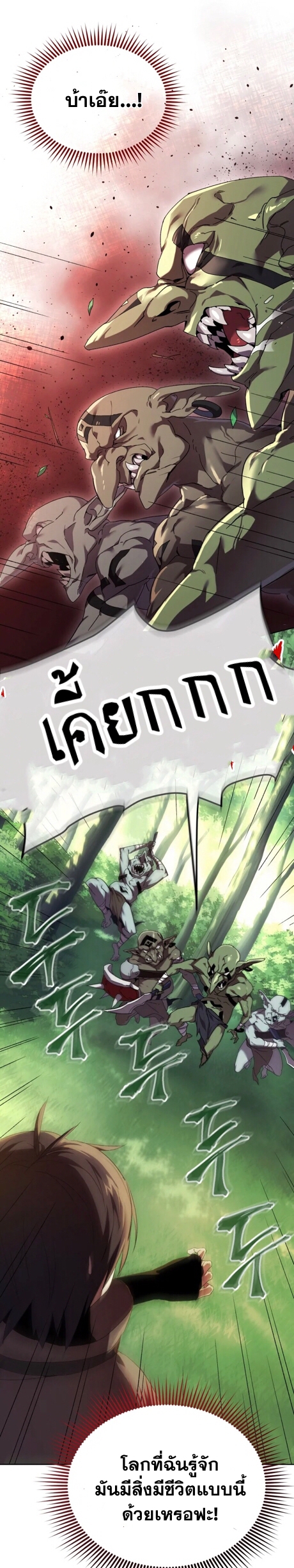 อ่านมังงะ Player Who Returned 10,000 Years Later ตอนที่ 4/4.jpg