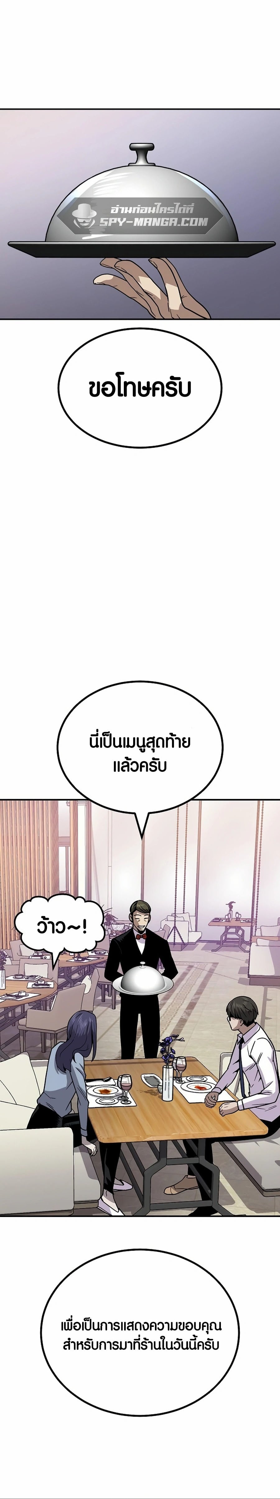 อ่านมังงะ Hand over the Money! ตอนที่ 9/44.jpg