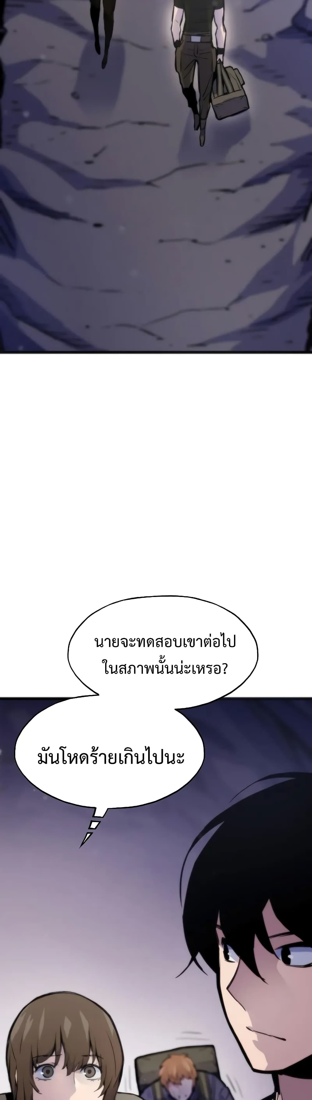 อ่านมังงะ Past Life Returner ตอนที่ 43/44.jpg