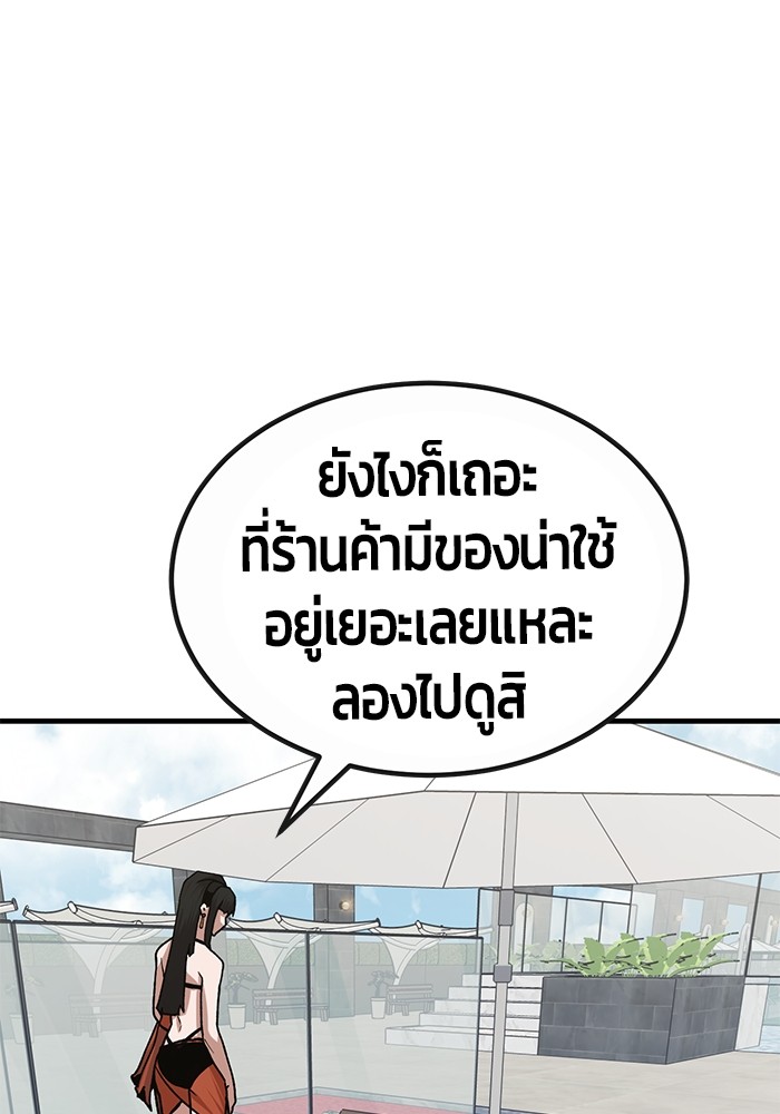 อ่านมังงะ Hand over the Money! ตอนที่ 35/44.jpg