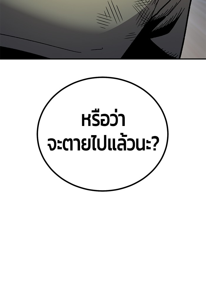 อ่านมังงะ Hand over the Money! ตอนที่ 14/44.jpg