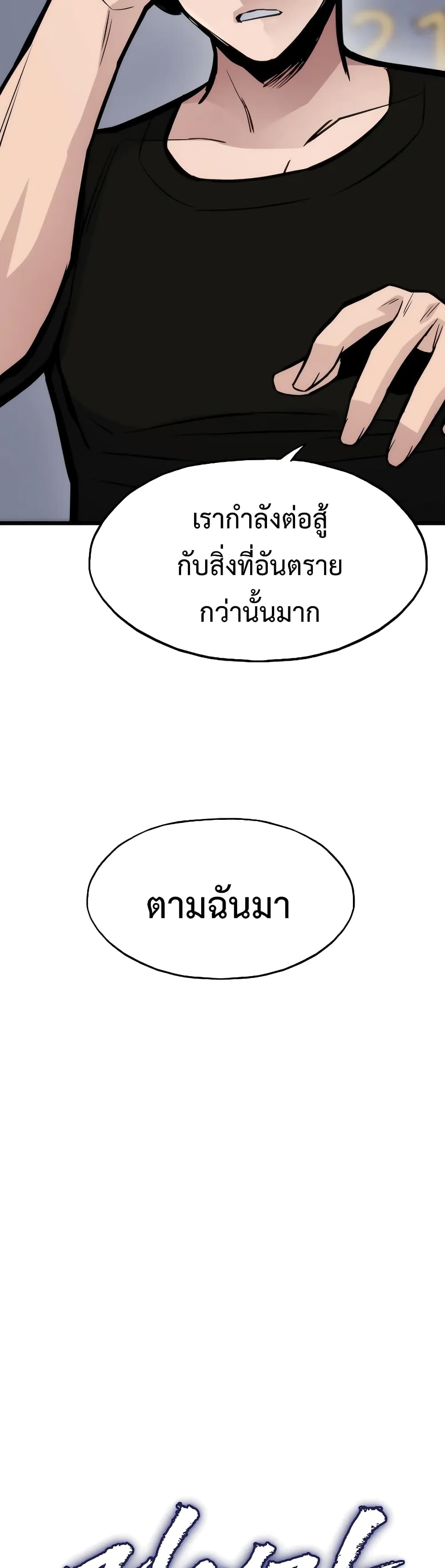 อ่านมังงะ Past Life Returner ตอนที่ 43/4.jpg