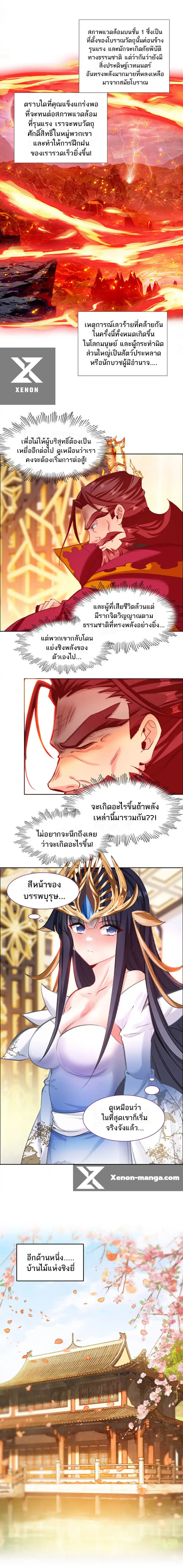 อ่านมังงะ I’m Actually A Peerless Powerhouse ตอนที่ 55/4.jpg