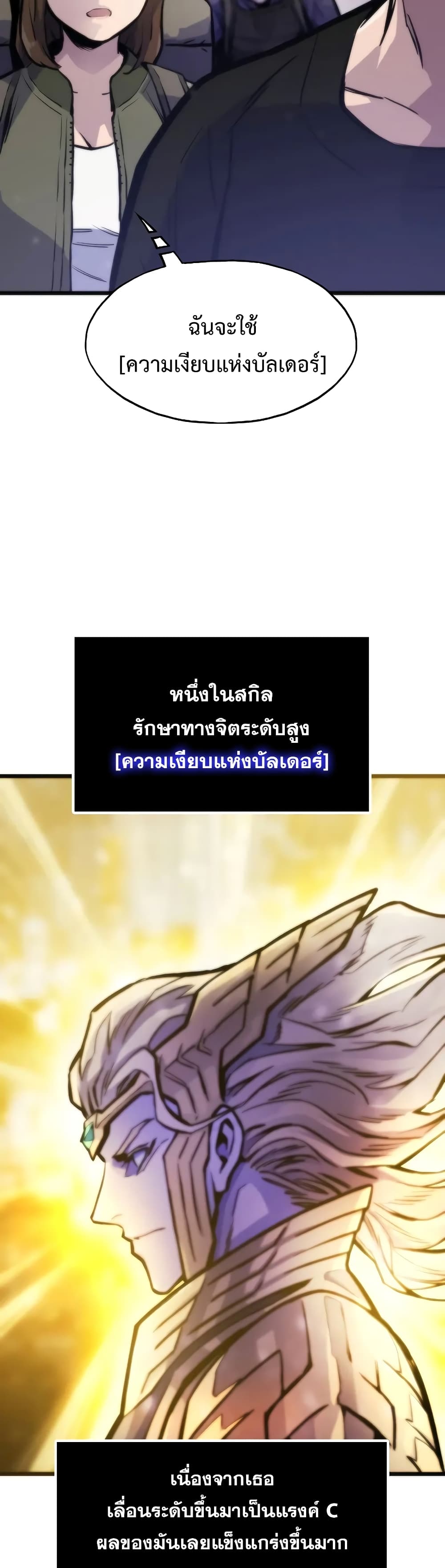 อ่านมังงะ Past Life Returner ตอนที่ 43/45.jpg