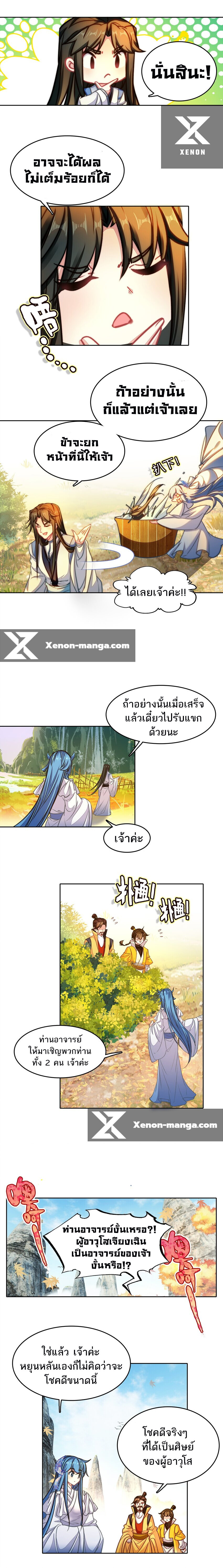 อ่านมังงะ I’m Actually A Peerless Powerhouse ตอนที่ 33/4.jpg