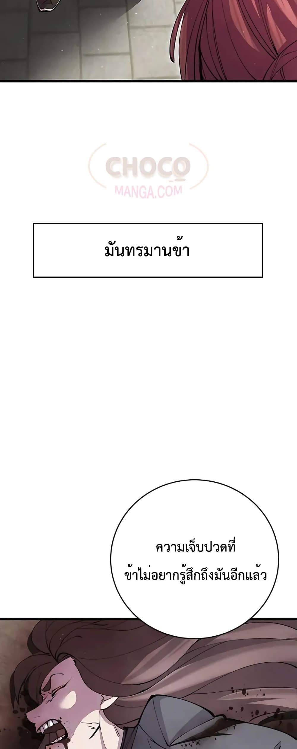 อ่านมังงะ World’s Greatest Senior Disciple ตอนที่ 15/45.jpg