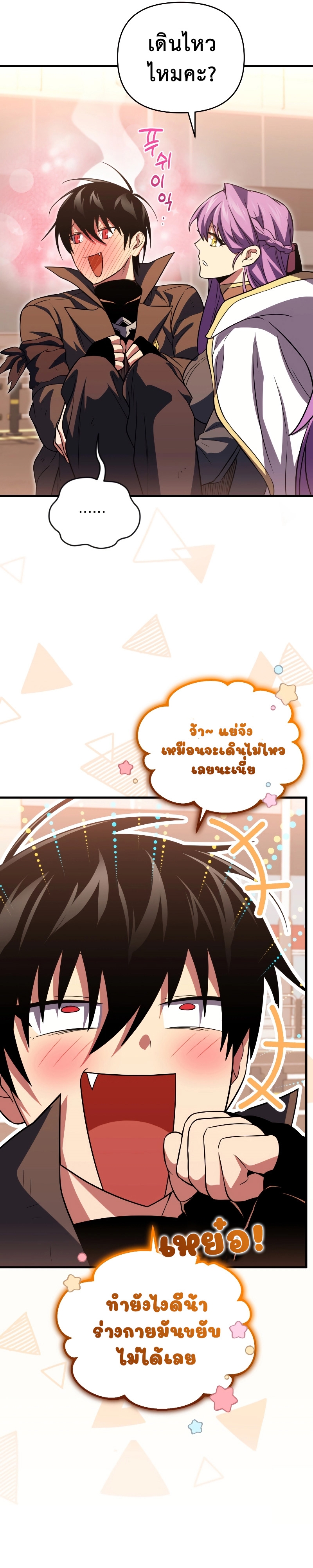 อ่านมังงะ Player Who Returned 10,000 Years Later ตอนที่ 75/45.jpg