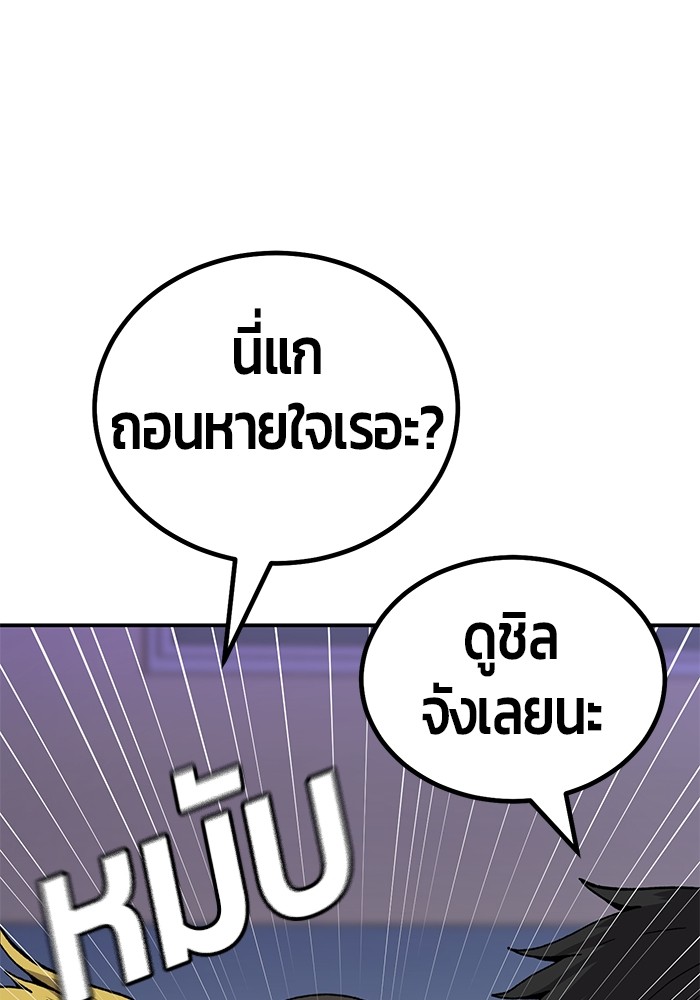 อ่านมังงะ Hand over the Money! ตอนที่ 17/45.jpg