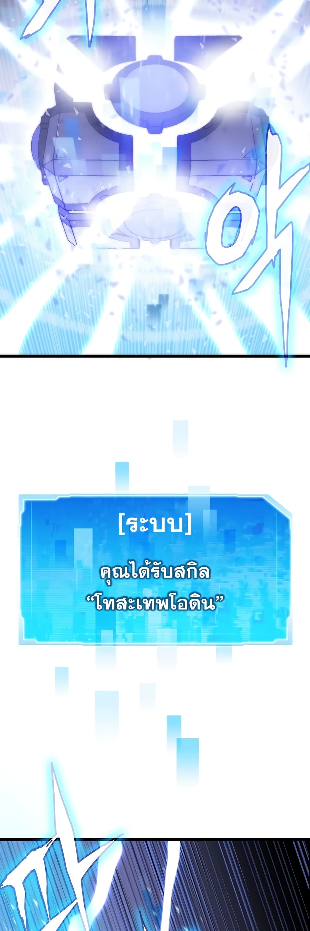 อ่านมังงะ Past Life Returner ตอนที่ 1/45.jpg