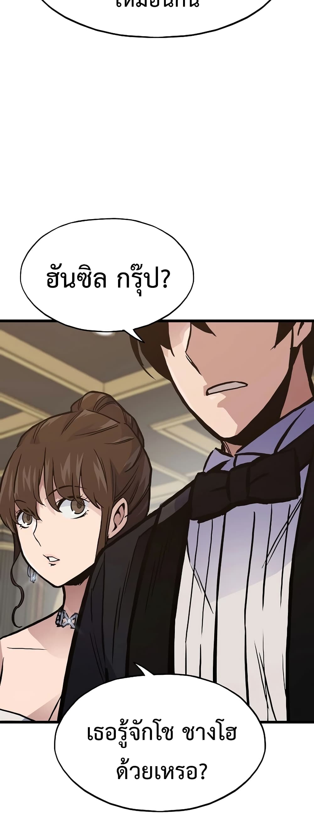 อ่านมังงะ Past Life Returner ตอนที่ 39/45.jpg