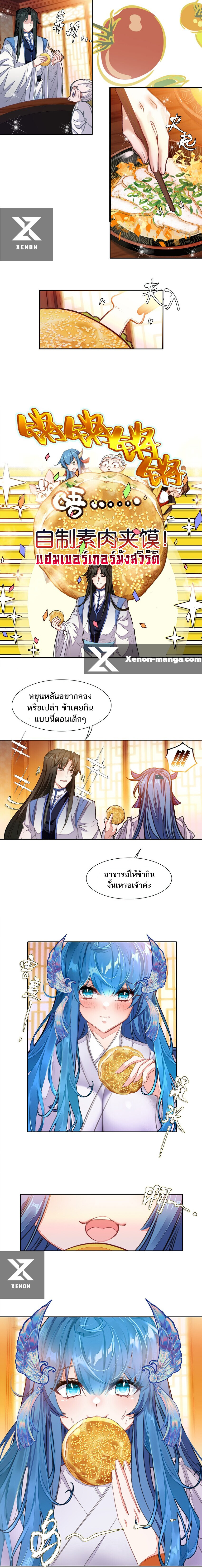 อ่านมังงะ I’m Actually A Peerless Powerhouse ตอนที่ 37/4.jpg