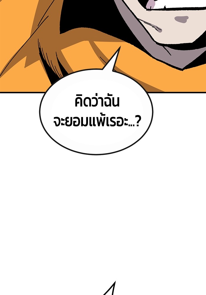 อ่านมังงะ Hand over the Money! ตอนที่ 29/45.jpg