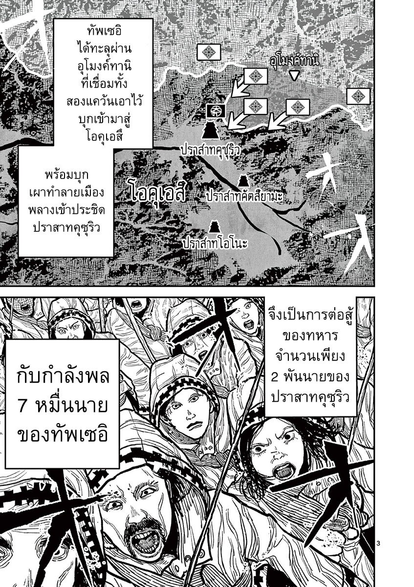 อ่านมังงะ Nippon Sangoku ตอนที่ 13/4.jpg