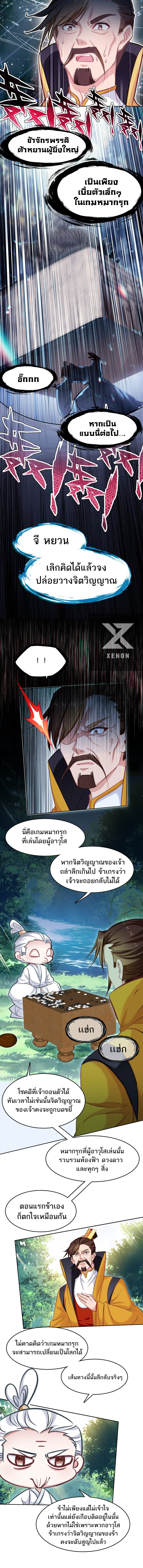 อ่านมังงะ I’m Actually A Peerless Powerhouse ตอนที่ 36/4.jpg