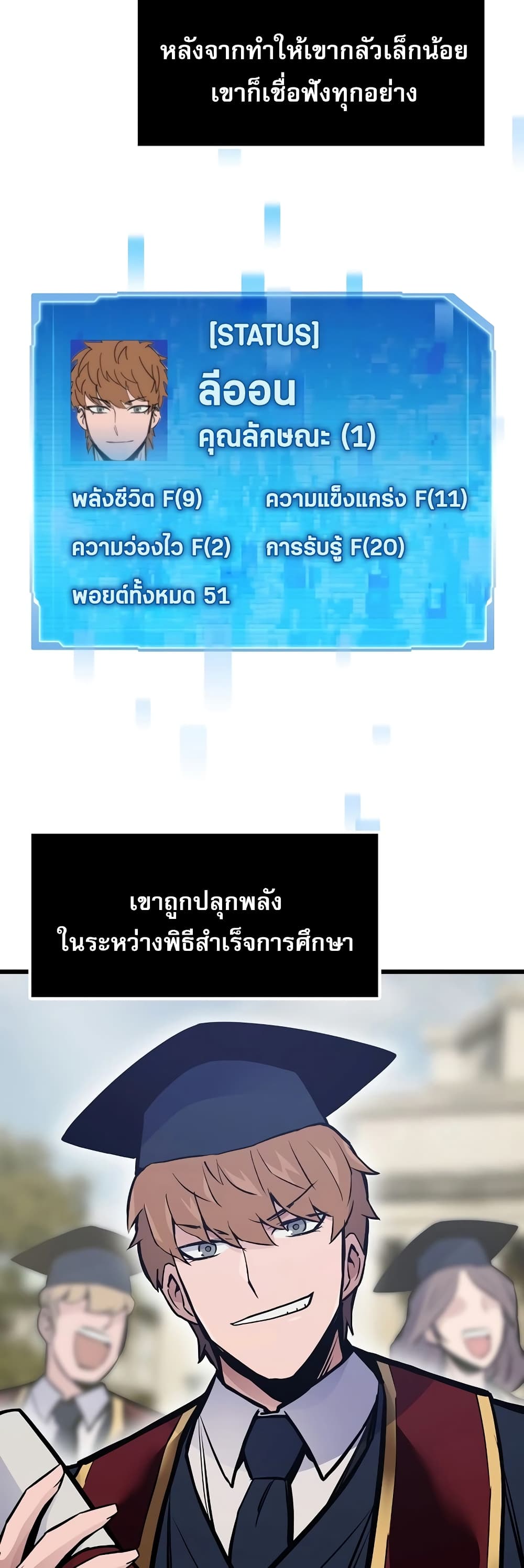 อ่านมังงะ Past Life Returner ตอนที่ 40/45.jpg