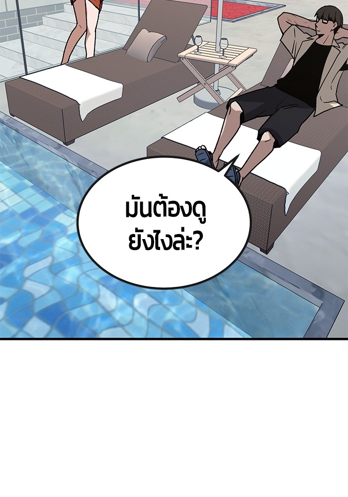 อ่านมังงะ Hand over the Money! ตอนที่ 35/45.jpg