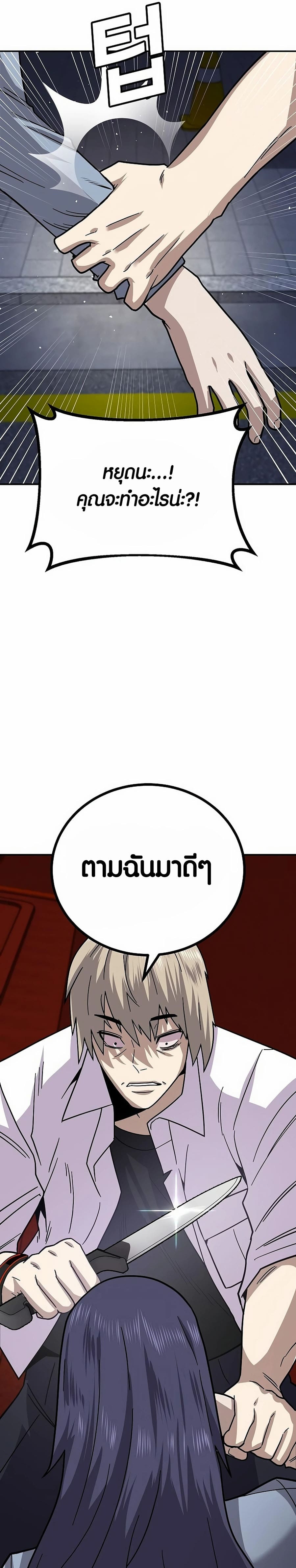 อ่านมังงะ Hand over the Money! ตอนที่ 10/46.jpg