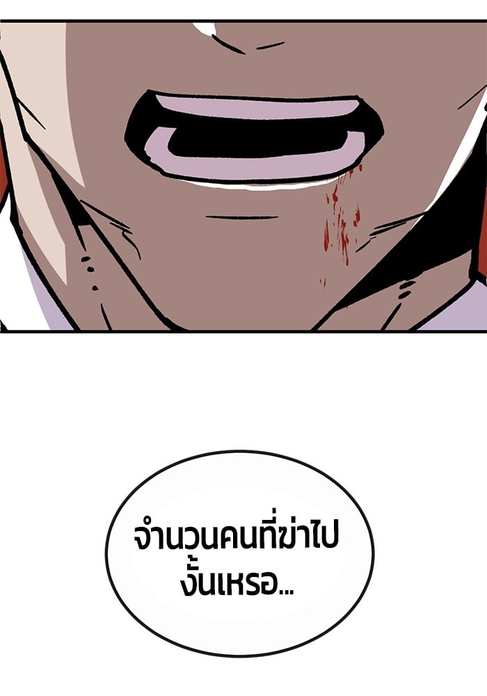 อ่านมังงะ Hand over the Money! ตอนที่ 34/46.jpg