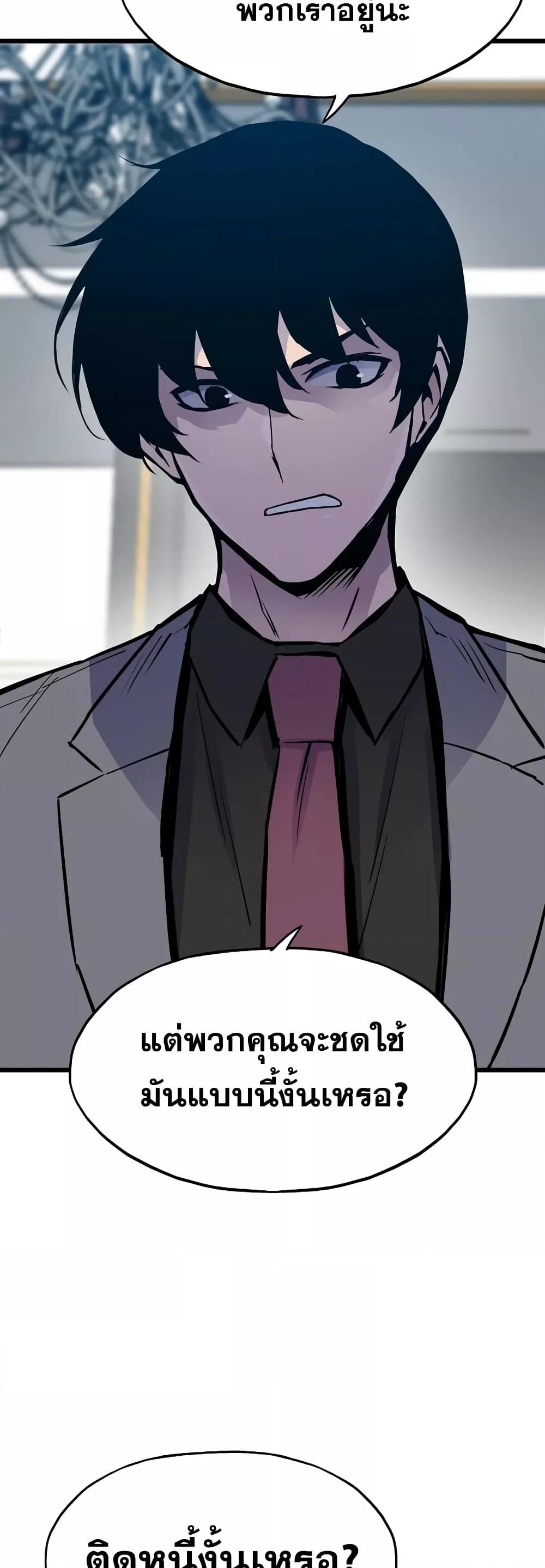 อ่านมังงะ Past Life Returner ตอนที่ 35/46.jpg