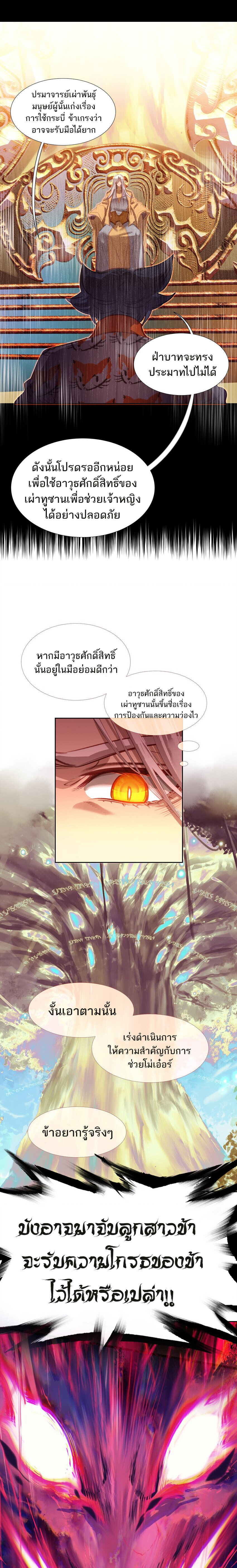 อ่านมังงะ I’m Actually A Peerless Powerhouse ตอนที่ 15/4.jpg