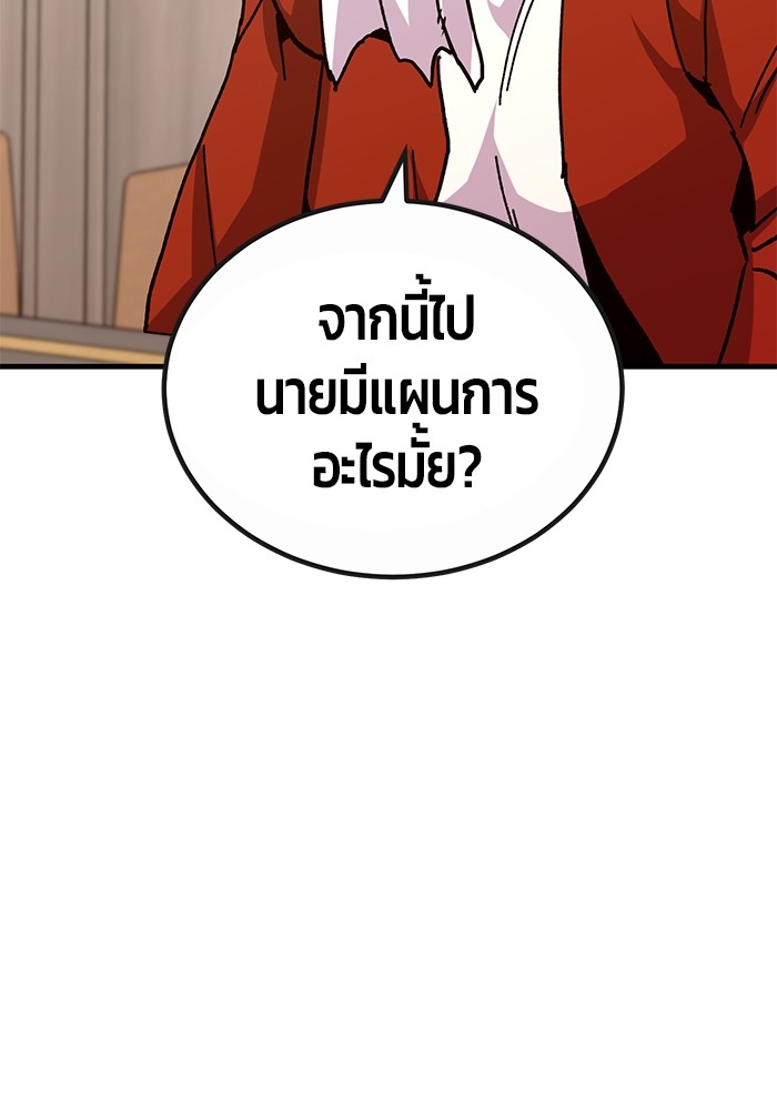 อ่านมังงะ Hand over the Money! ตอนที่ 30/46.jpg