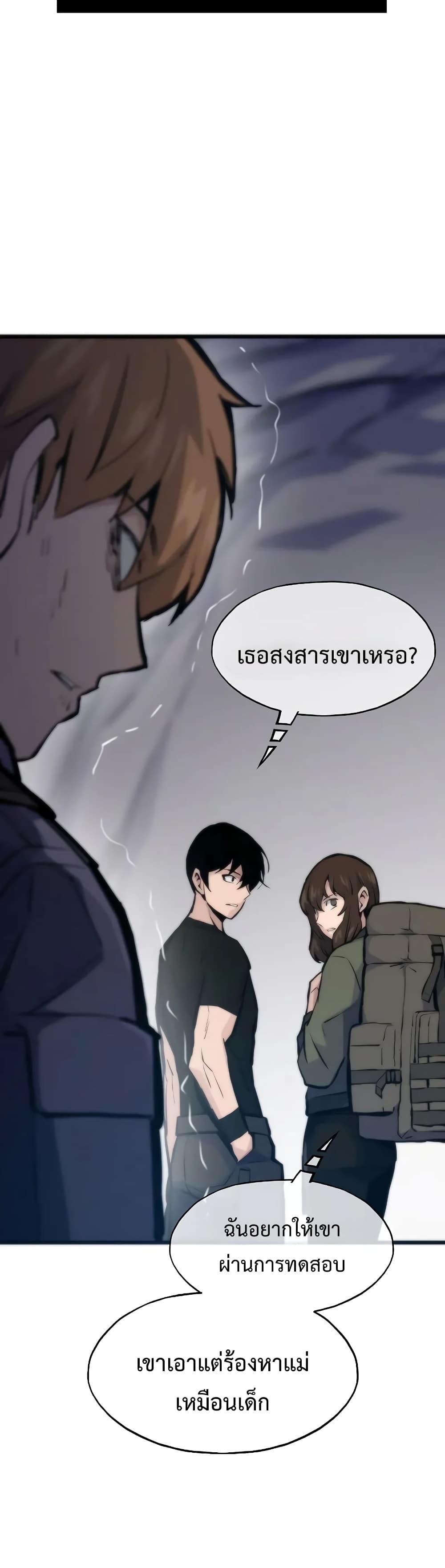 อ่านมังงะ Past Life Returner ตอนที่ 43/46.jpg