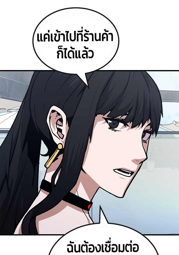 อ่านมังงะ Hand over the Money! ตอนที่ 35/46.jpg