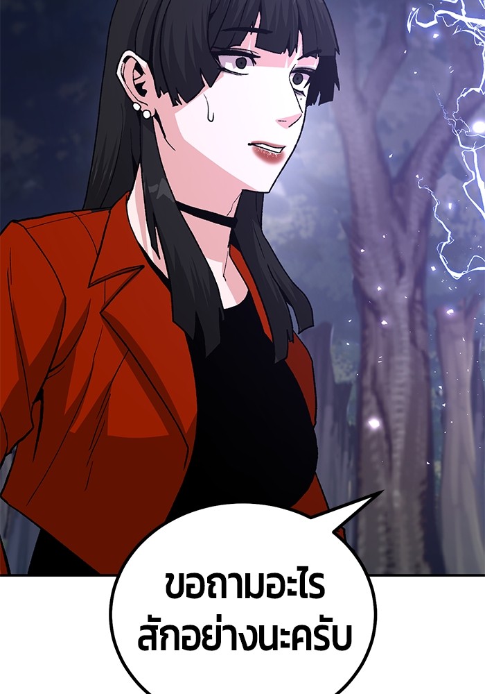 อ่านมังงะ Hand over the Money! ตอนที่ 16/4.jpg