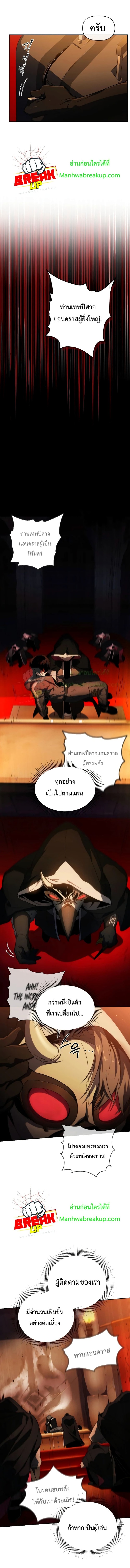 อ่านมังงะ Player Who Returned 10,000 Years Later ตอนที่ 21/4.jpg