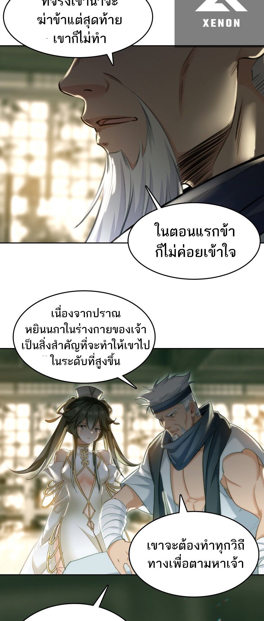 อ่านมังงะ I’m Actually A Peerless Powerhouse ตอนที่ 42/47.jpg