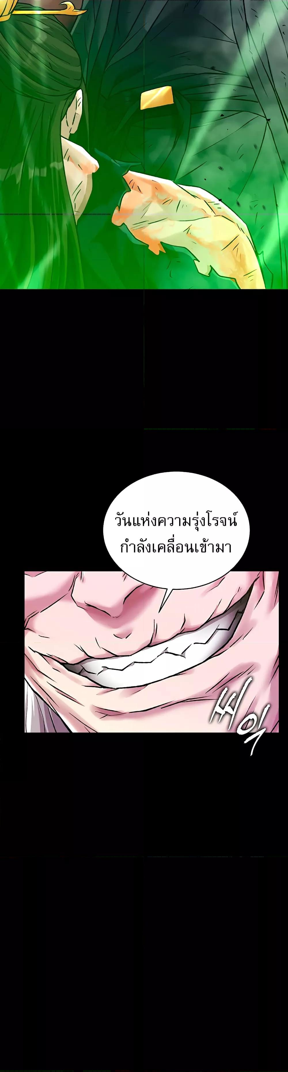 อ่านมังงะ I Ended Up in the World of Murim ตอนที่ 29/47.jpg