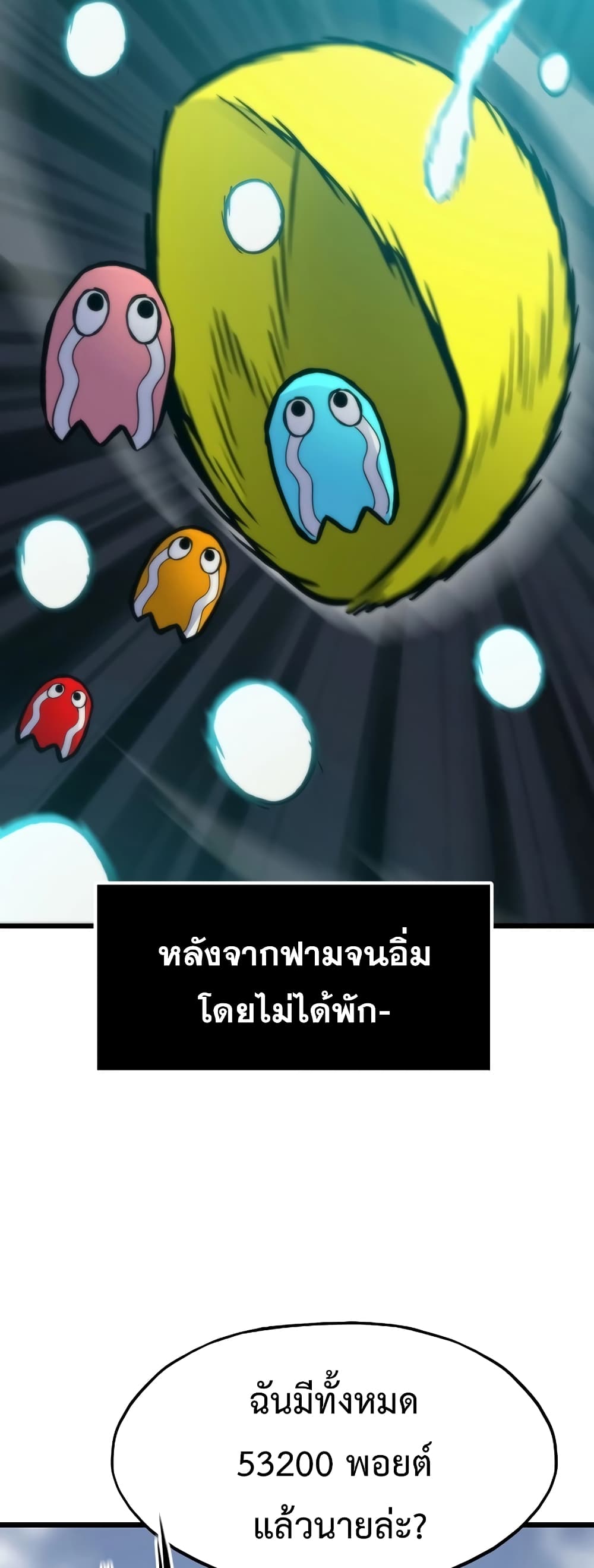 อ่านมังงะ Past Life Returner ตอนที่ 39/4.jpg