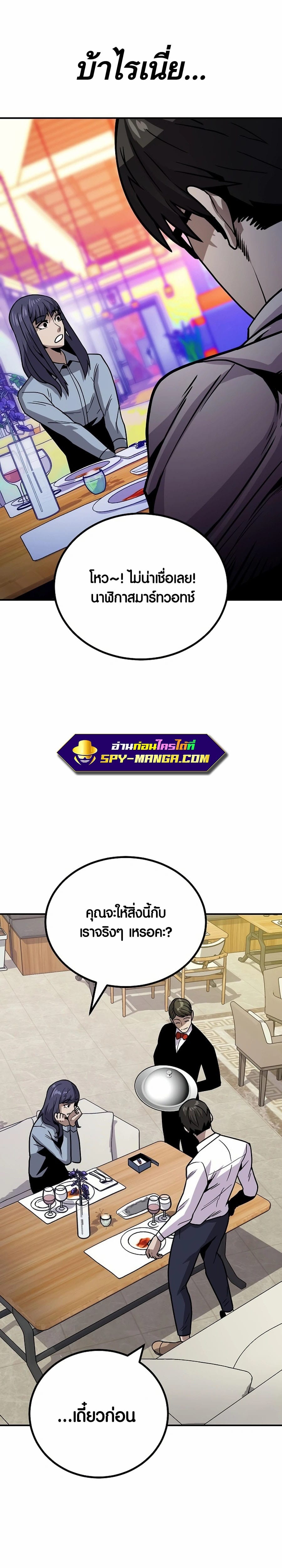 อ่านมังงะ Hand over the Money! ตอนที่ 9/47.jpg