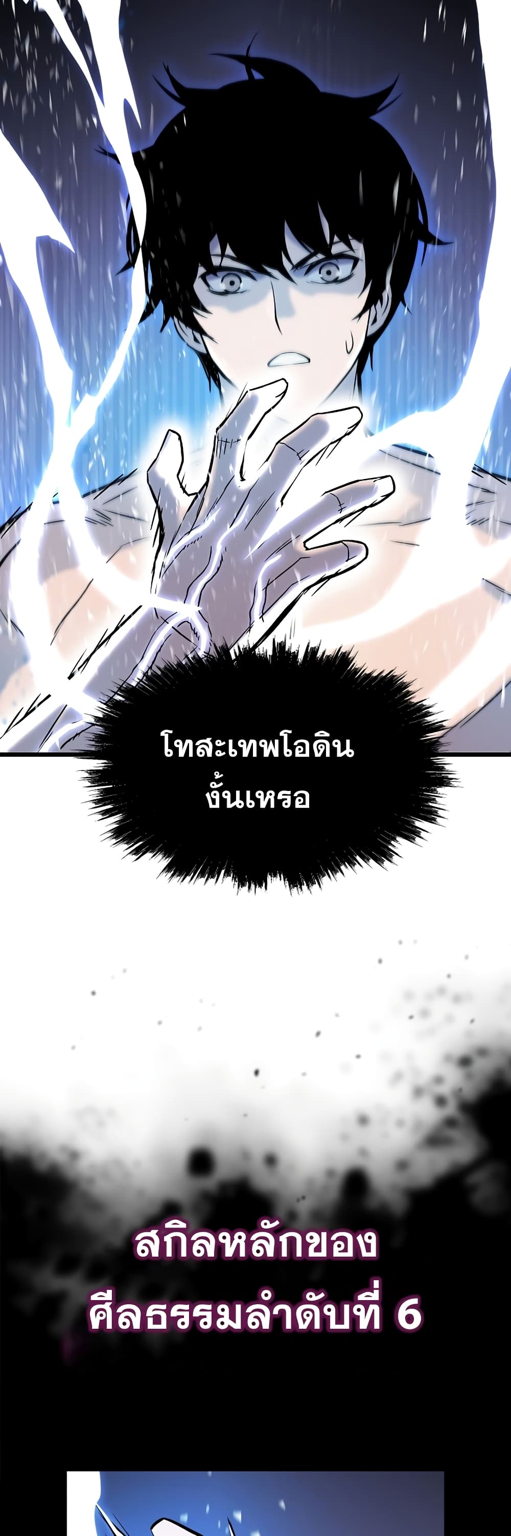 อ่านมังงะ Past Life Returner ตอนที่ 1/47.jpg