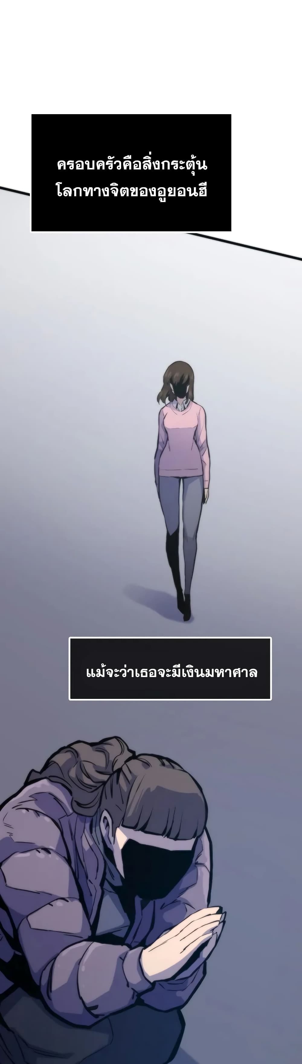 อ่านมังงะ Past Life Returner ตอนที่ 43/47.jpg