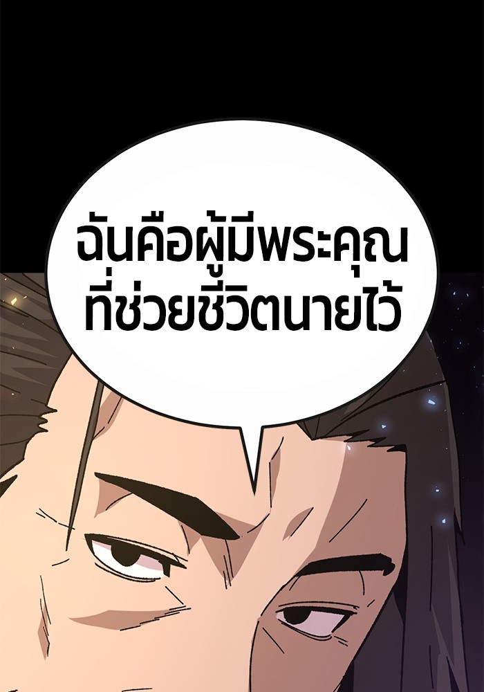 อ่านมังงะ Hand over the Money! ตอนที่ 25/47.jpg