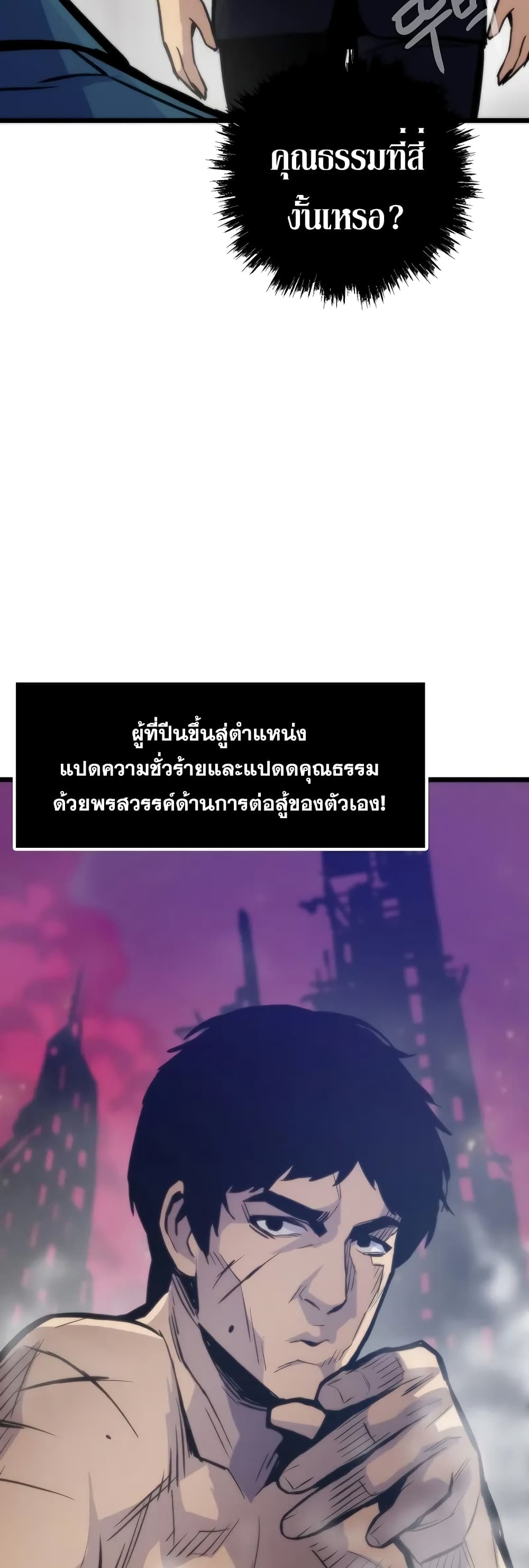 อ่านมังงะ Past Life Returner ตอนที่ 44/47.jpg