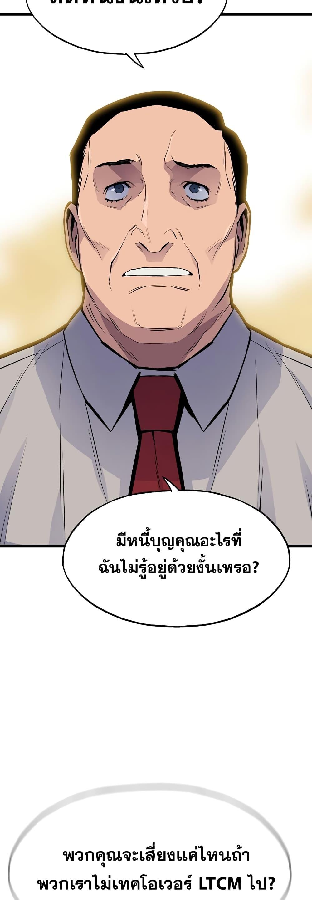 อ่านมังงะ Past Life Returner ตอนที่ 35/47.jpg