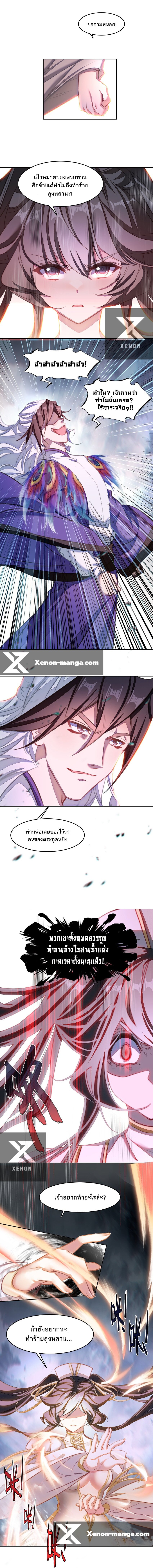 อ่านมังงะ I’m Actually A Peerless Powerhouse ตอนที่ 46/4.jpg