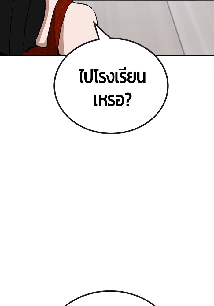 อ่านมังงะ Hand over the Money! ตอนที่ 18/47.jpg