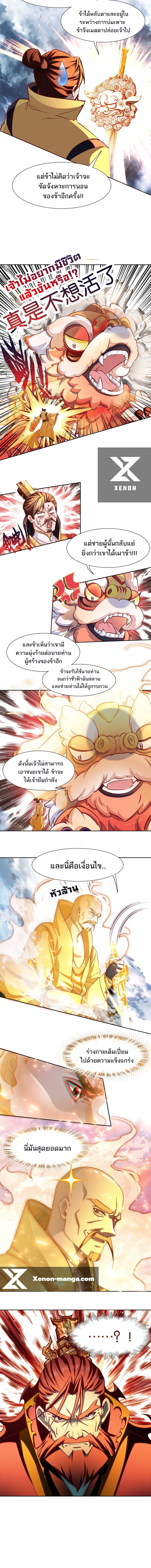 อ่านมังงะ I’m Actually A Peerless Powerhouse ตอนที่ 39/4.jpg