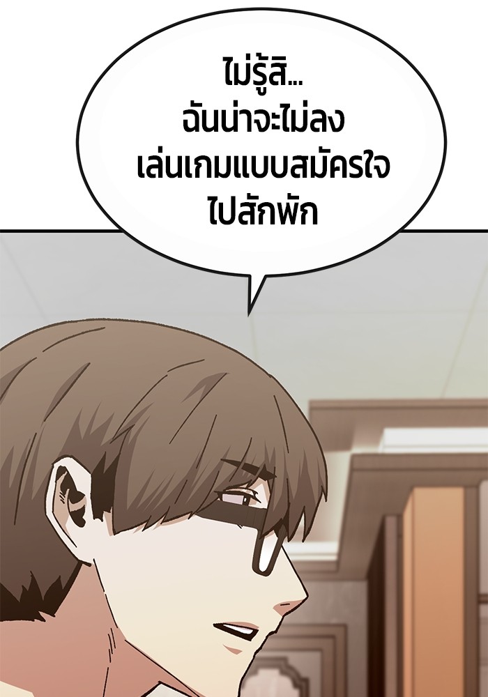 อ่านมังงะ Hand over the Money! ตอนที่ 30/47.jpg