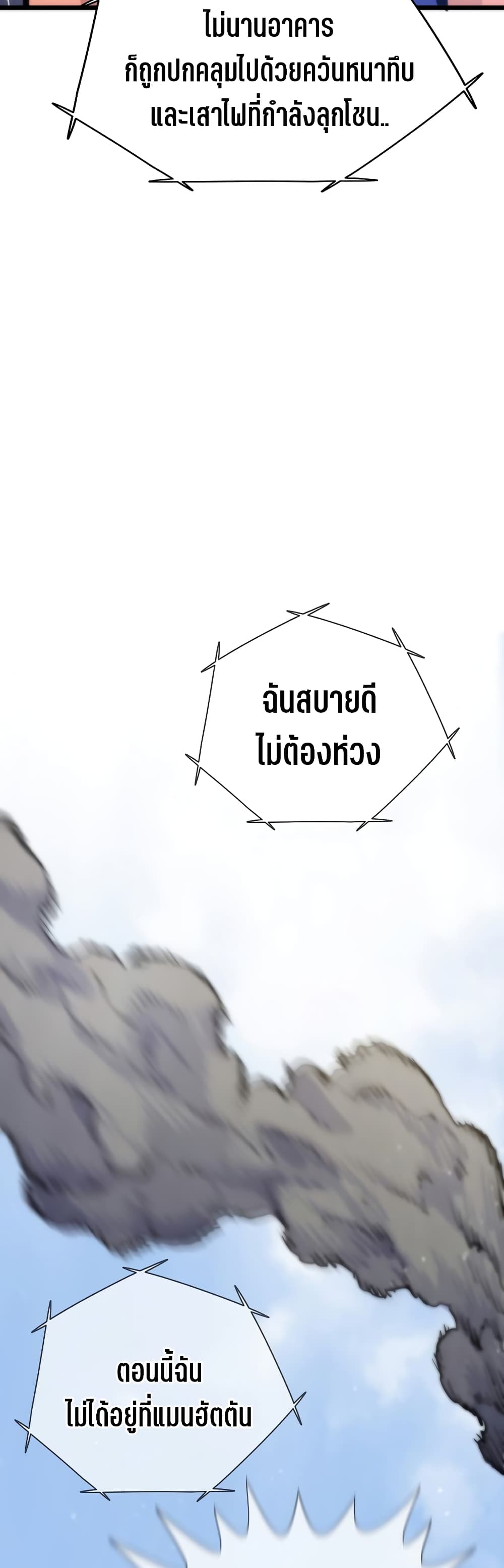 อ่านมังงะ Past Life Returner ตอนที่ 41/47.jpg