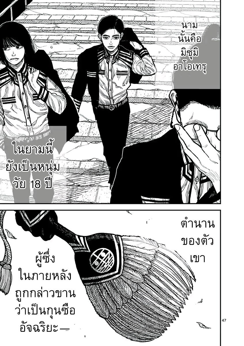 อ่านมังงะ Nippon Sangoku ตอนที่ 3/47.jpg