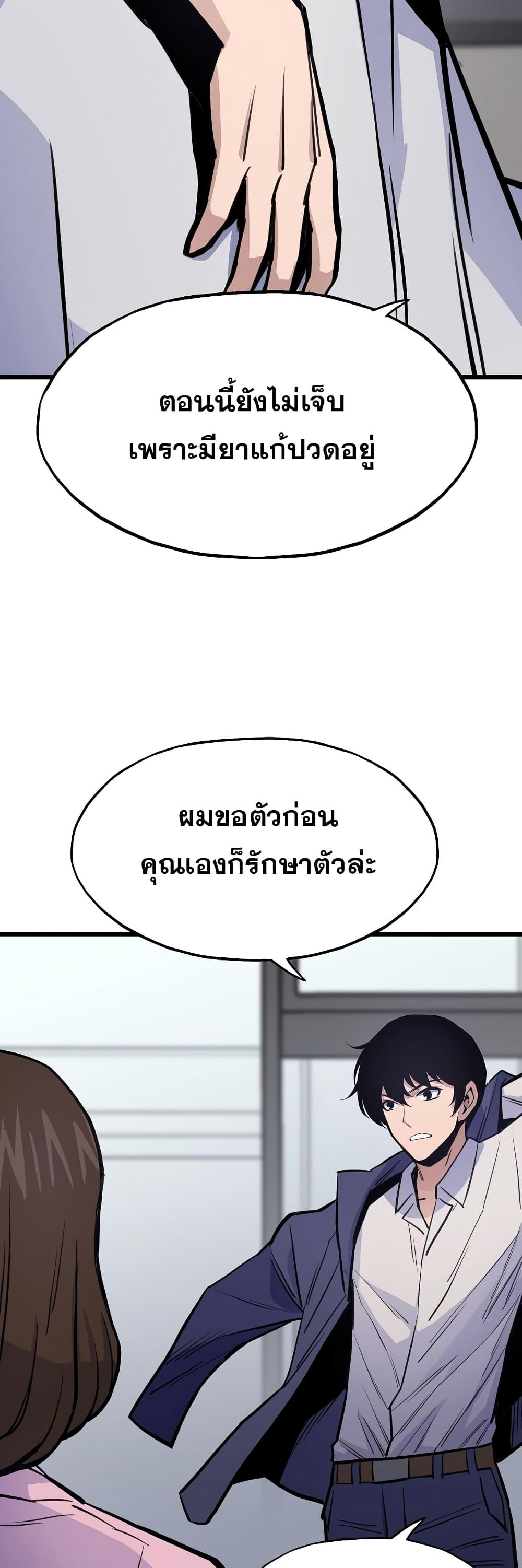 อ่านมังงะ Past Life Returner ตอนที่ 22/47.jpg