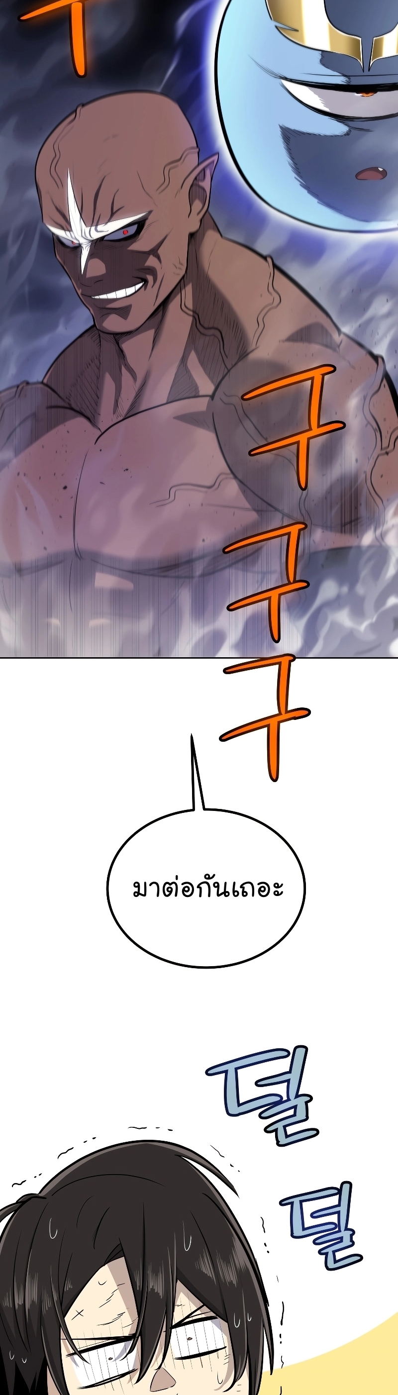 อ่านมังงะ Overpowered Sword ตอนที่ 93/48.jpg