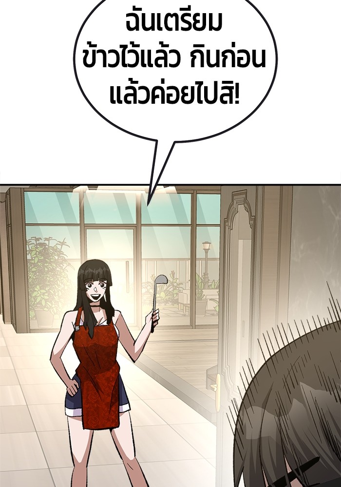 อ่านมังงะ Hand over the Money! ตอนที่ 18/48.jpg